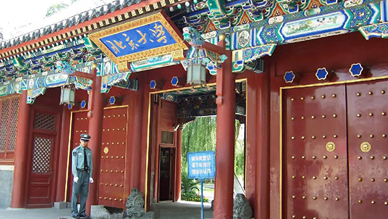北京大學