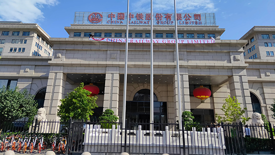 中國中鐵