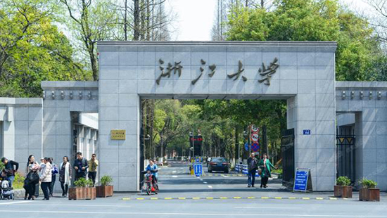 浙江大學