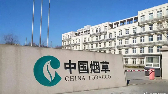 中國煙草